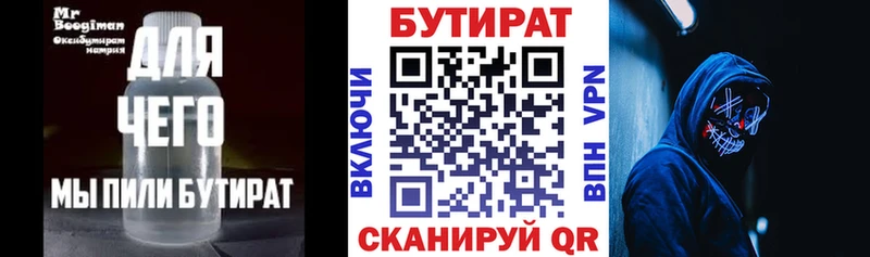 Купить где  Лесной  Бутират бутандиол 