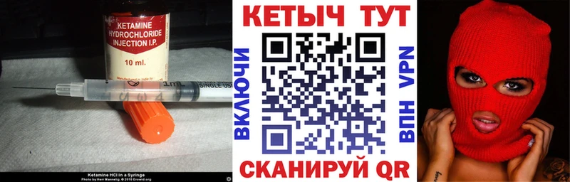 Купить где  Лесной  Кетамин VHQ 