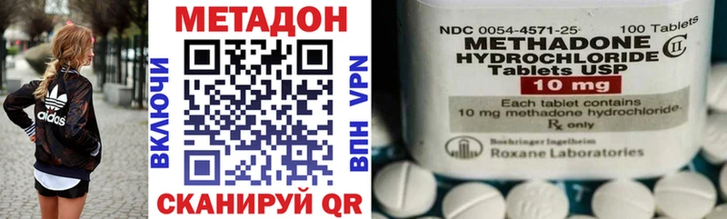 Метадон methadone  Купить где  Лесной 